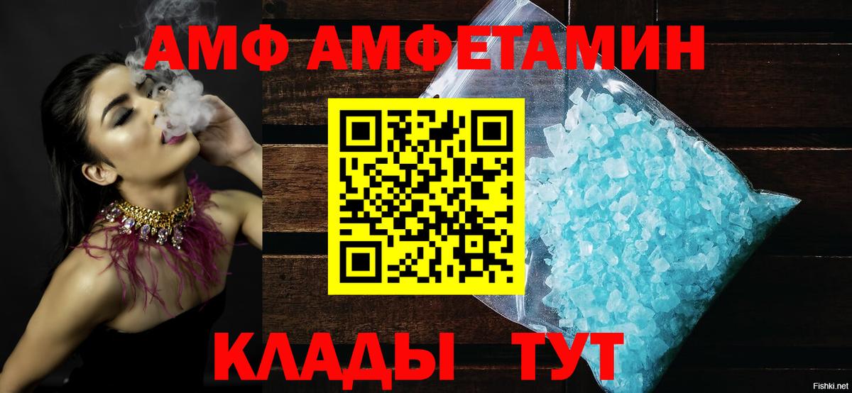 АМФЕТАМИН  Вход с VPN  Губкинский  Amphetamine 97%  Amphetamine 