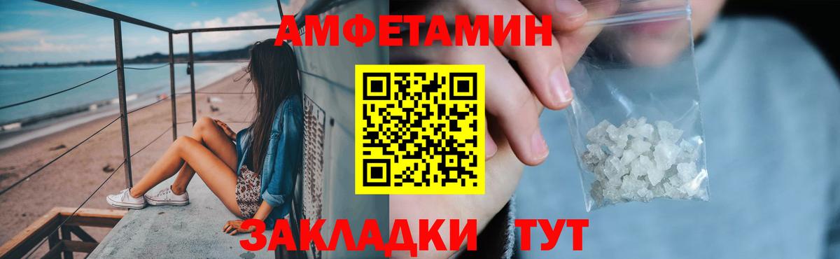 АМФЕТАМИН Розовый Губкинский