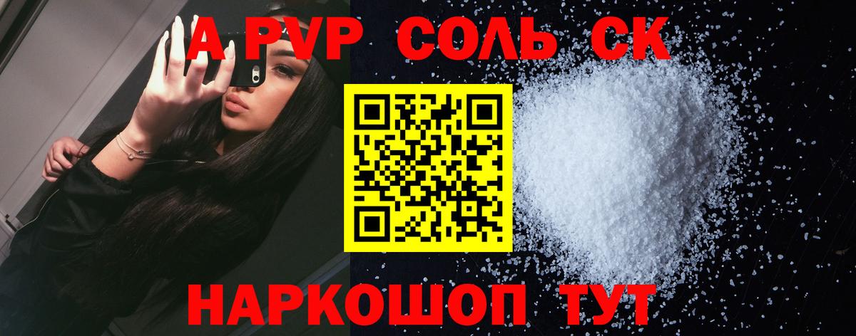 A PVP VHQ Губкинский