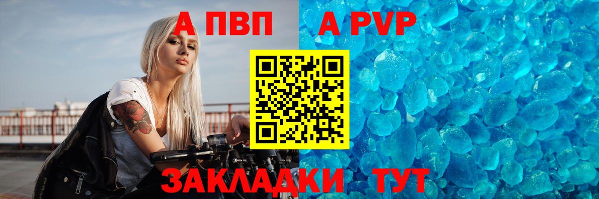 Alfa_PVP VHQ  Губкинский  Альфа ПВП VHQ 