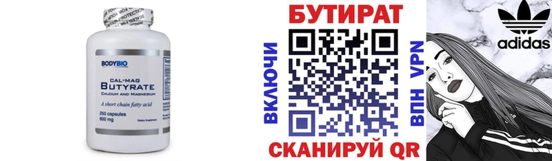 kraken зеркало  Губкинский  БУТИРАТ бутандиол 