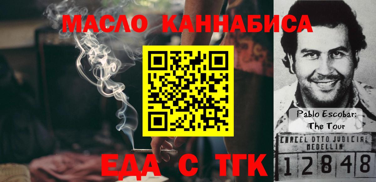 Губкинский  Cannafood конопля  Вход с VPN 