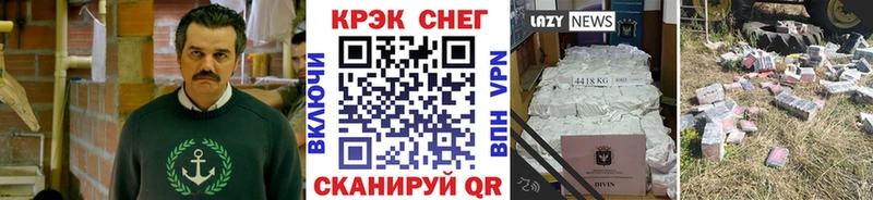 Cocaine 97%  MEGA ссылка  Губкинский 
