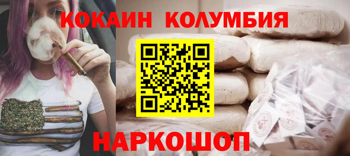 Кокаин Эквадор  Вход с VPN  Губкинский  COCAIN 99% 