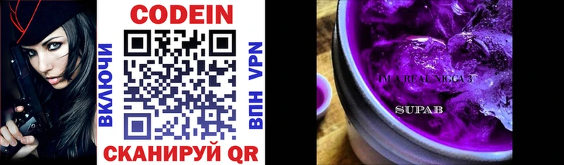 мориарти состав  Губкинский  Codein напиток Lean (лин) 