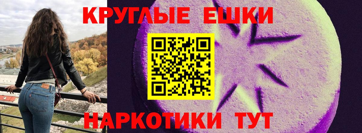 Экстази XTC  Губкинский  Ecstasy 250 мг 