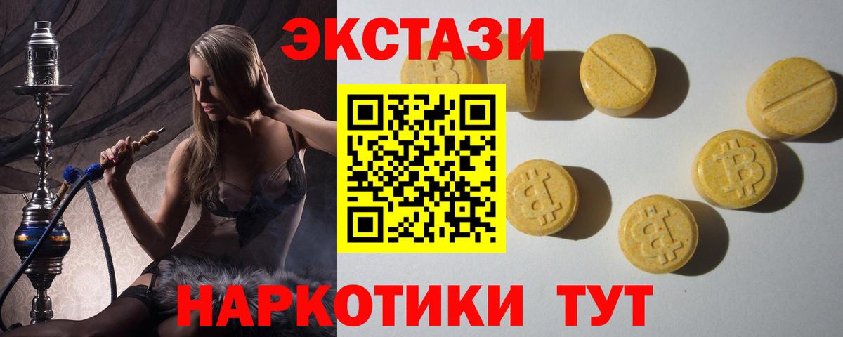 Ecstasy 300 mg  Вход с VPN  ЭКСТАЗИ  ЭКСТАЗИ XTC  Губкинский 