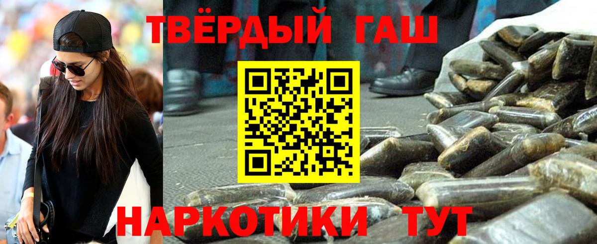 где купить наркоту  ГАШИШ VHQ  ГАШ индика сатива  Вход с VPN  Губкинский 