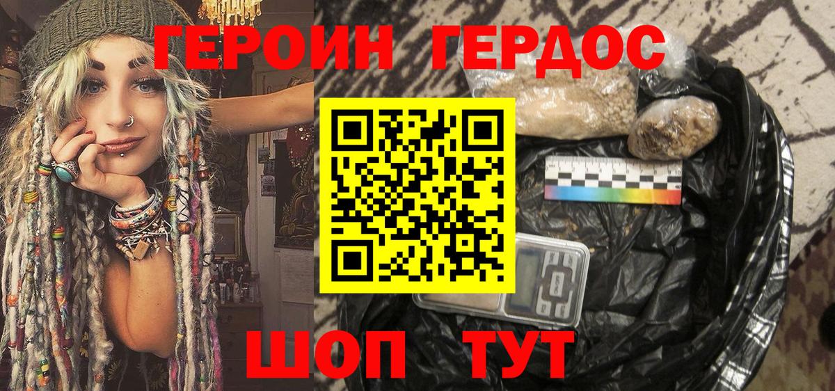 ГЕРОИН VHQ  Героин  Губкинский 