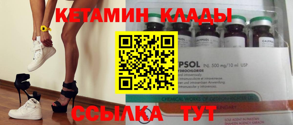 KRAKEN ТОР  Вход с VPN  Кетамин VHQ  Губкинский  КЕТАМИН VHQ 
