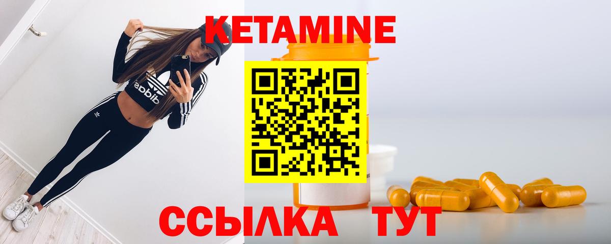 Кетамин ketamine  КЕТАМИН ketamine  Губкинский 
