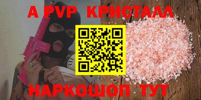 амф Бийск