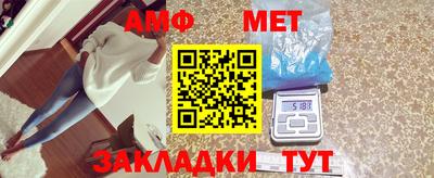 амф Бийск