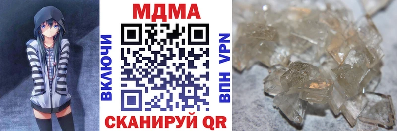 MDMA молли  закладка  Губкинский 
