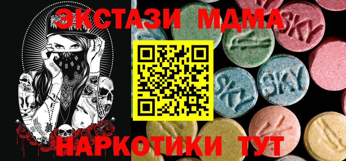 MDMA молли  MDMA  MDMA VHQ  Губкинский 