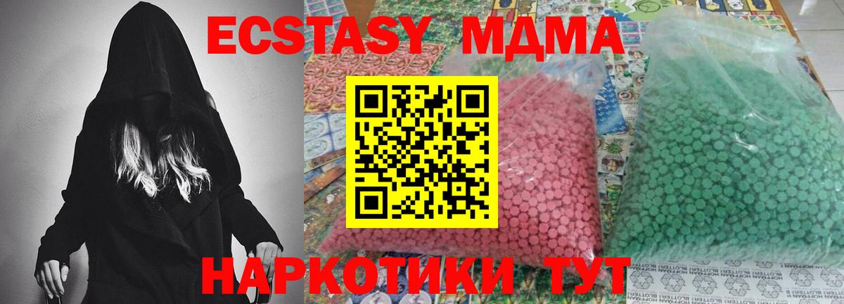 Ляпка  Вход с VPN  Канабис  Губкинский  Molly  МДМА  Гашик  COCAIN  Меф 