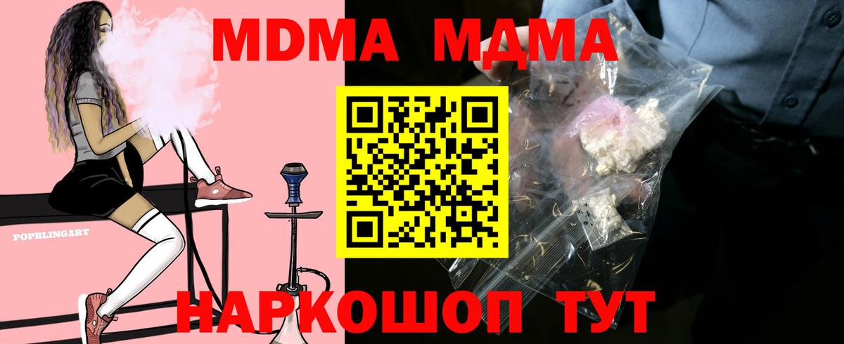 Губкинский  MDMA Molly  МДМА  Вход с VPN 