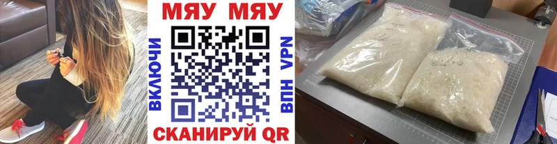 где найти   Губкинский  Мефедрон кристаллы 