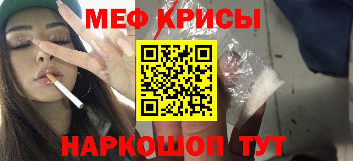 Меф кристаллы  Мефедрон VHQ  Меф  Губкинский 