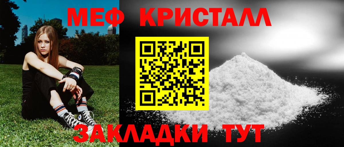 Мефедрон  МЯУ-МЯУ мяу мяу  Вход с VPN  Губкинский 