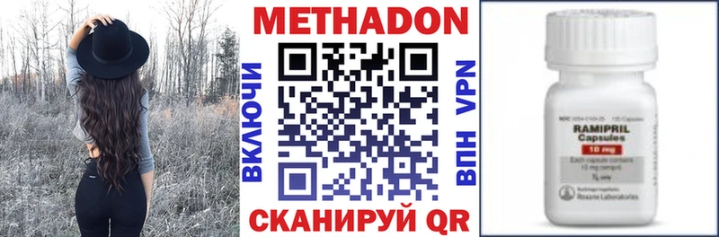 МЕТАДОН мёд  продажа наркотиков  Губкинский 