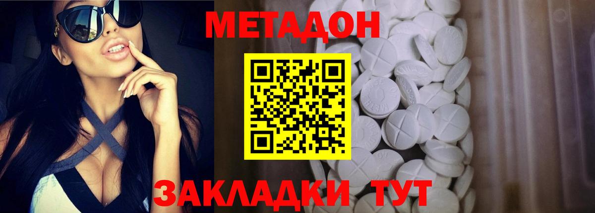 Губкинский  МЕТАДОН VHQ  МЕТАДОН кристалл  Вход с VPN 