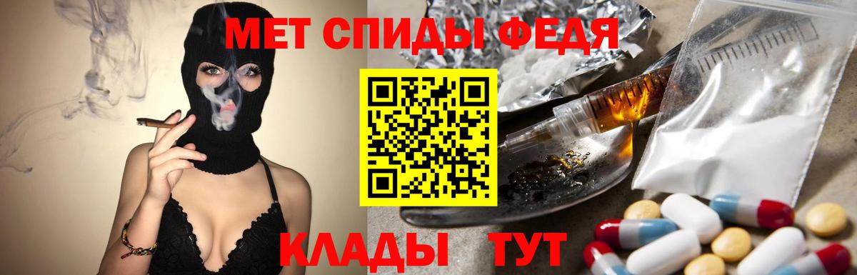 Первитин мет Губкинский