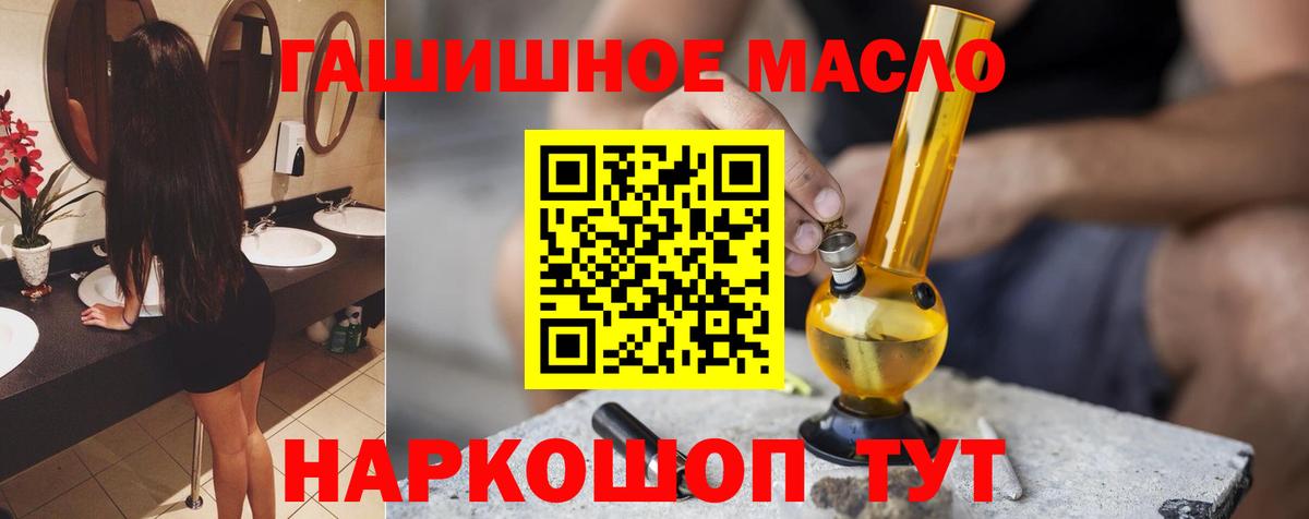 ТГК концентрат  ТГК вейп  Вход с VPN  Губкинский 