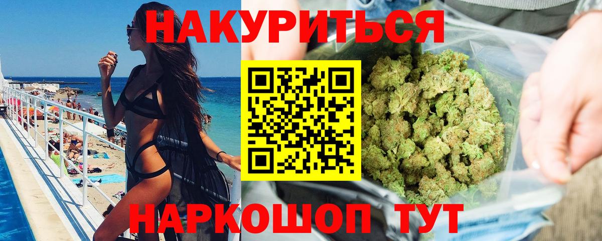 МАРИХУАНА SATIVA & INDICA Губкинский